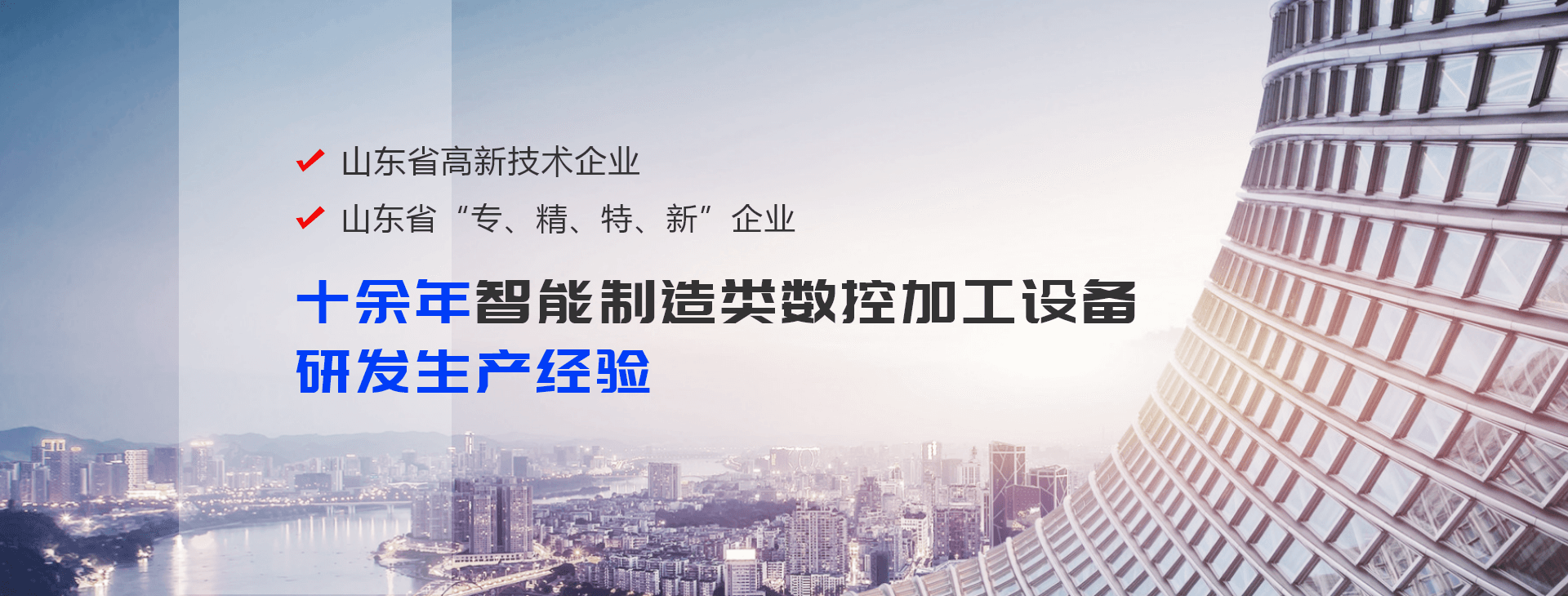 山東興田陽光智能裝備股份有限公司